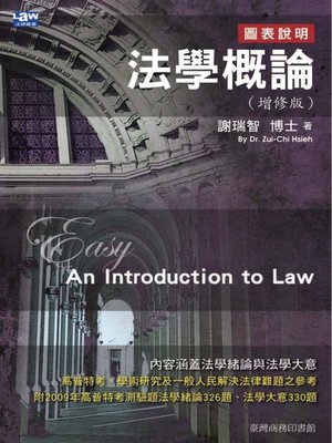 臺灣商務印書館(Publisher) · OverDrive: Free ebooks